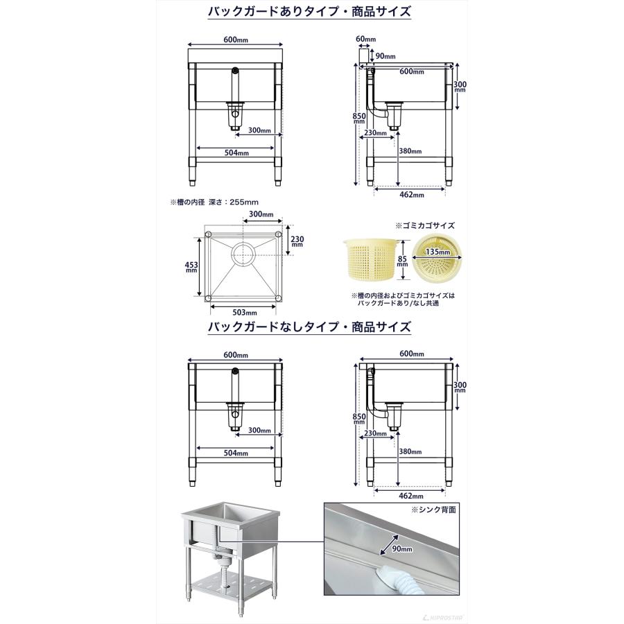 業務用 シンク 1槽 ステンレス 流し台 600×600×高さ850 600-600