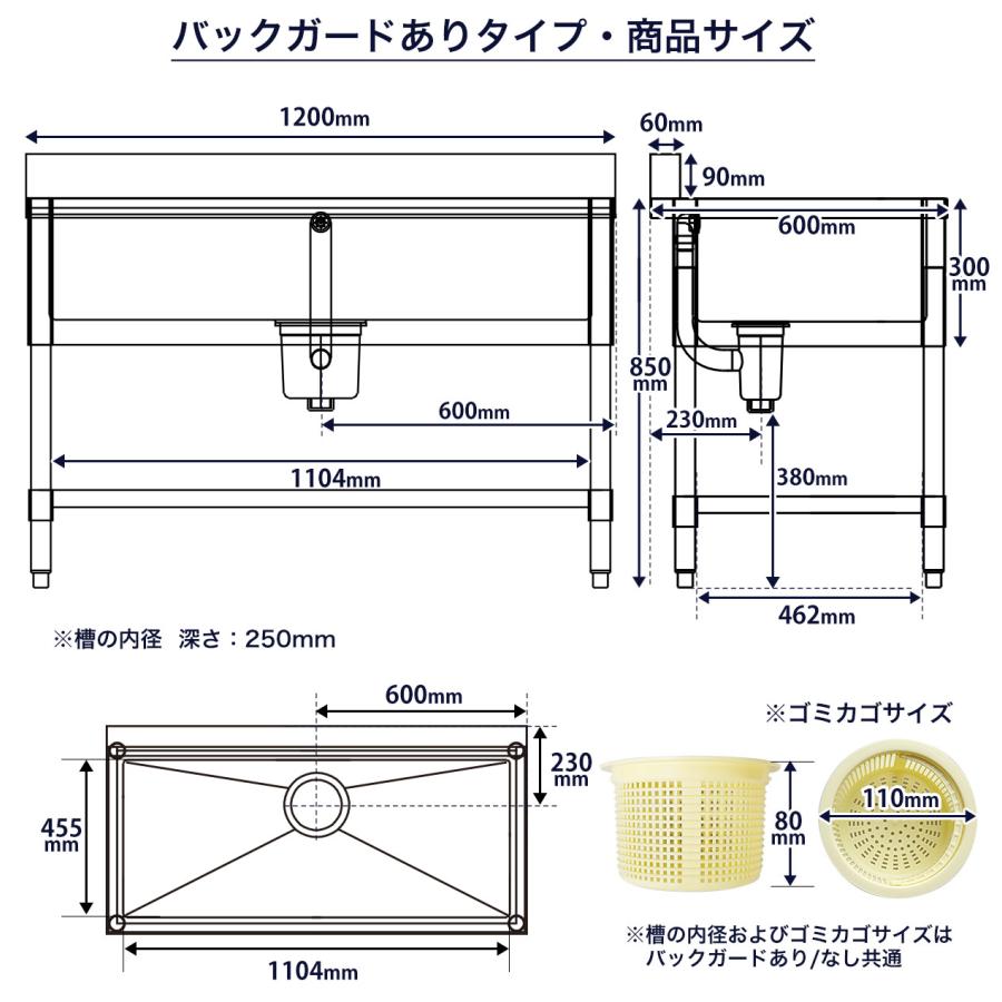 業務用 シンク 1槽 ステンレス 流し台 1200×600×高さ850 1200-600