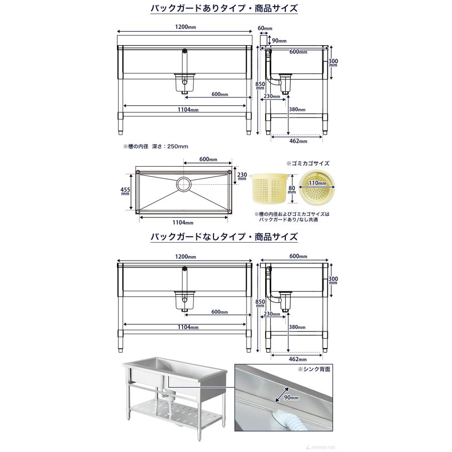 業務用 シンク 1槽 ステンレス 流し台 1200×600×高さ850 1200-600