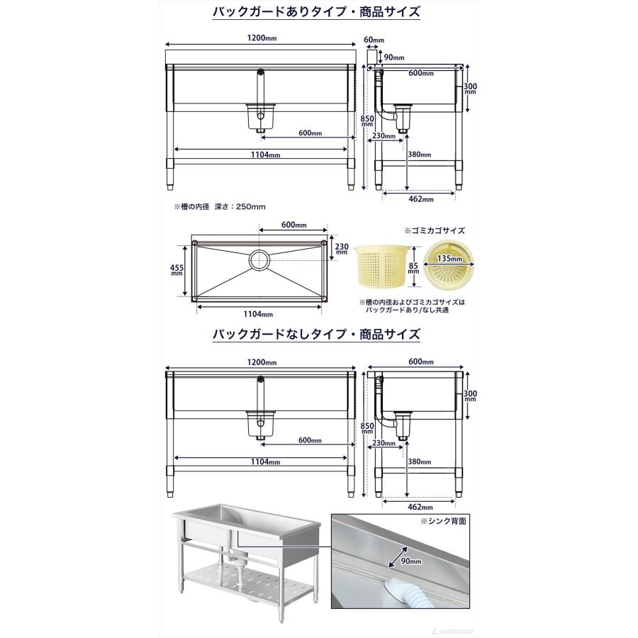 業務用 シンク 1槽 ステンレス 流し台 1200×600×高さ850 1200-600