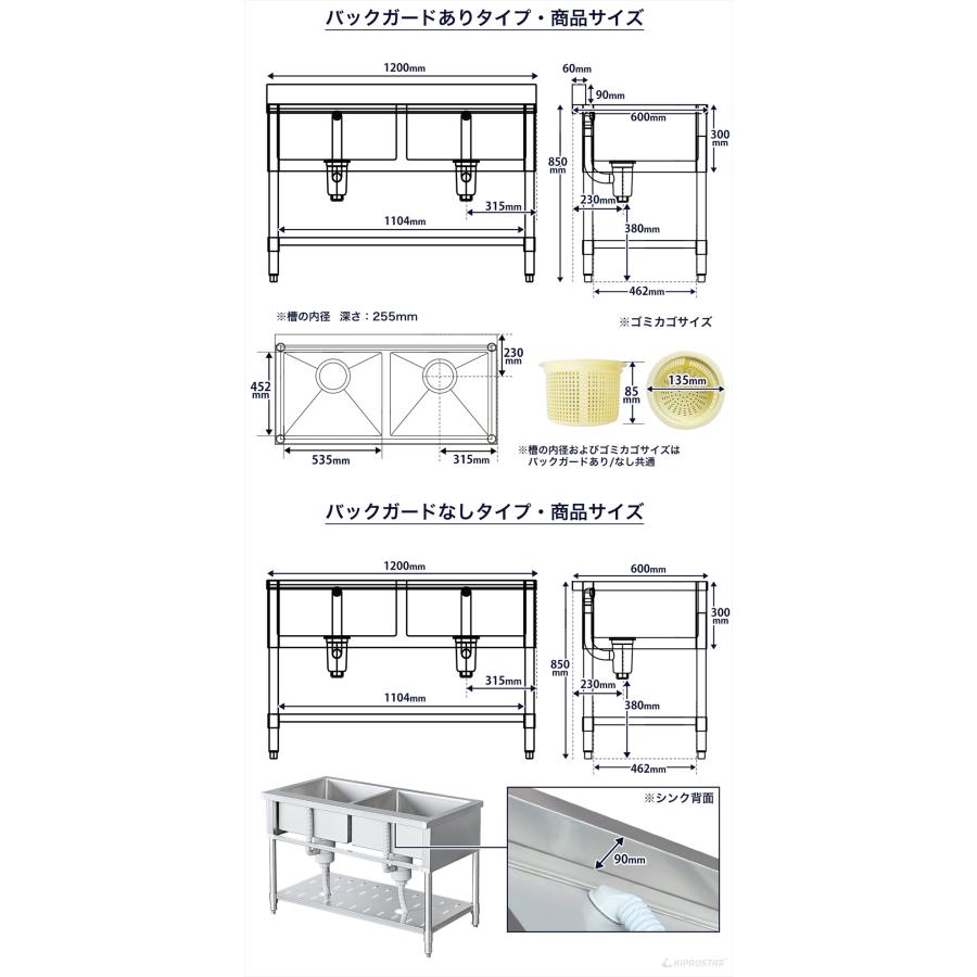業務用 シンク 2槽 ステンレス 流し台 1200×600×高さ850 1200-600