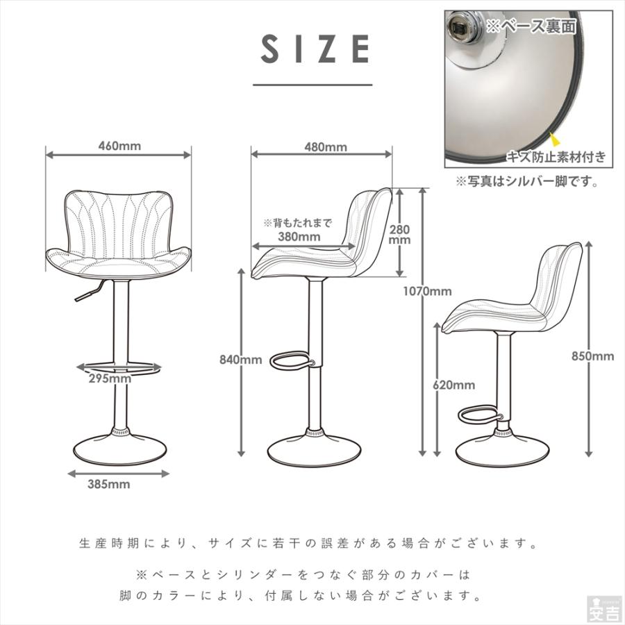 カウンターチェア DA-903 黒脚タイプ 2脚セット バーチェア カウンター