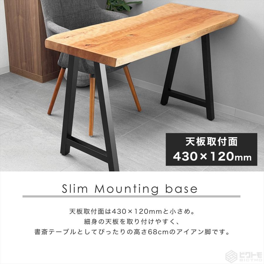 テーブル脚 アイアン脚 2脚セット 高さ67cm A型 A字型 BTM-A743