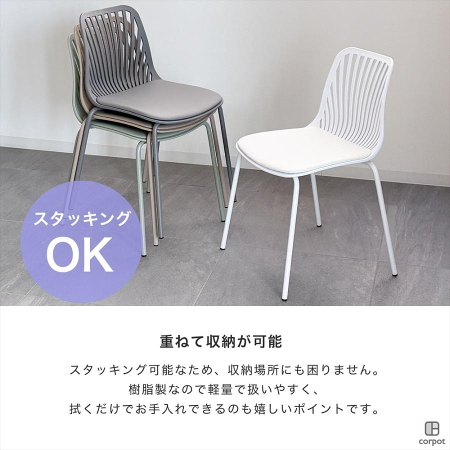 ダイニングチェア 2脚 CPD-102 corpot(コルポット) カフェ