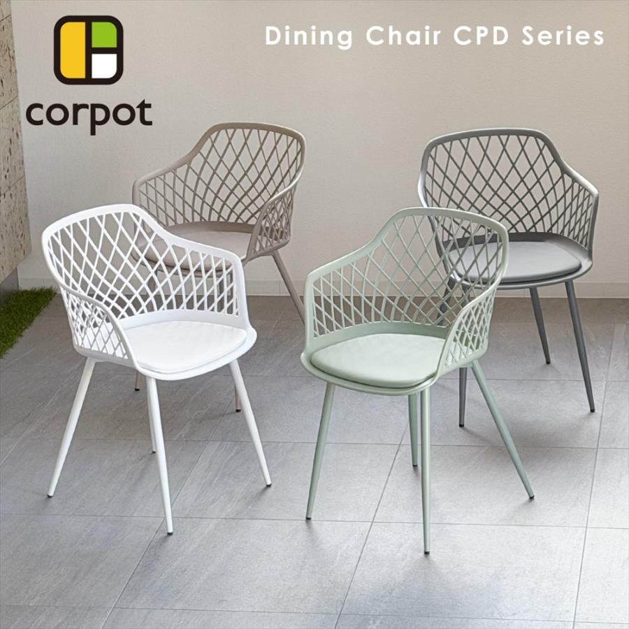 ダイニングチェア 2脚 CPD-103 corpot(コルポット) カフェ プラスチック 樹脂 軽量 背もたれ おしゃれ シンプル パステルカラー くすみカラー かわいい_1
