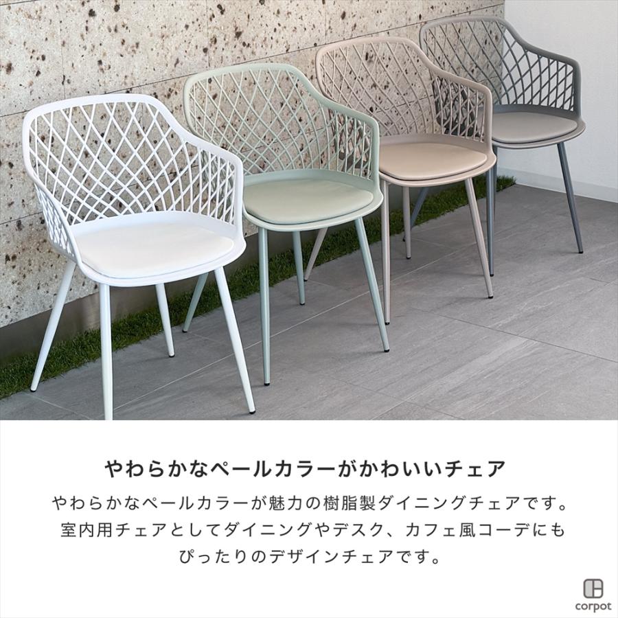 ダイニングチェア 2脚 CPD-103 corpot(コルポット) カフェ プラスチック 樹脂 軽量 背もたれ おしゃれ シンプル パステルカラー くすみカラー かわいい_3