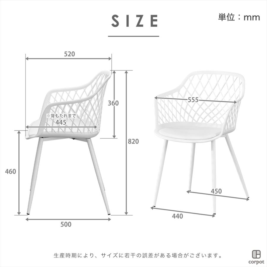 ダイニングチェア 2脚 CPD-103 corpot(コルポット) カフェ プラスチック 樹脂 軽量 背もたれ おしゃれ シンプル パステルカラー くすみカラー かわいい_7