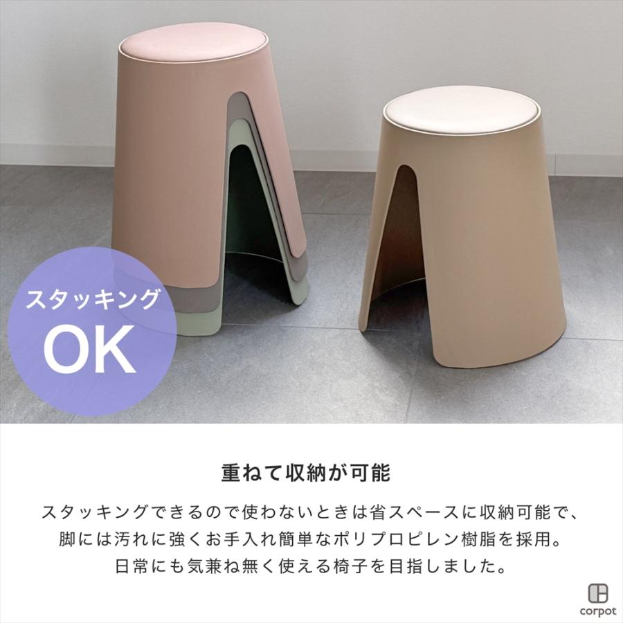 スツール 1脚 CPS-401 corpot(コルポット) チェア 椅子 完成品