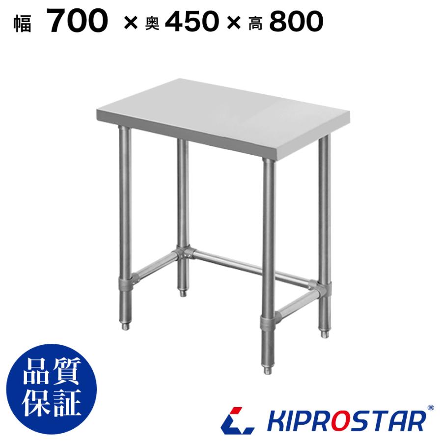 3段 作業台 ステンレス Amazon.co.jp: 業務用　作業台　700×450×800　足元3方枠 業務用 900×450×800 厨房 調理台 店舗用品
