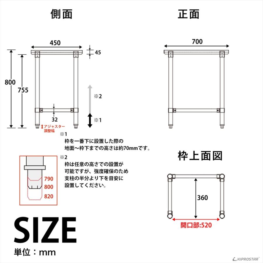 ステンレス 作業台 三方枠 業務用 調理台 700×450×800 板厚1.2mmモデル