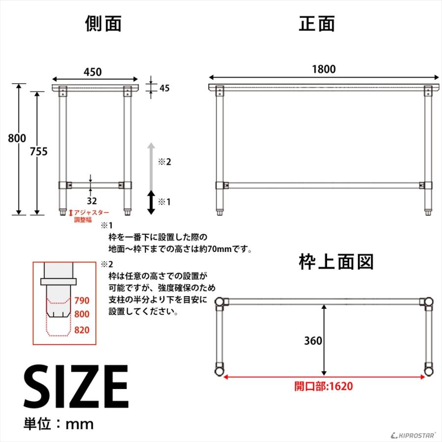 ステンレス 作業台 三方枠 業務用 調理台 1800×450×800 板厚1.2mm