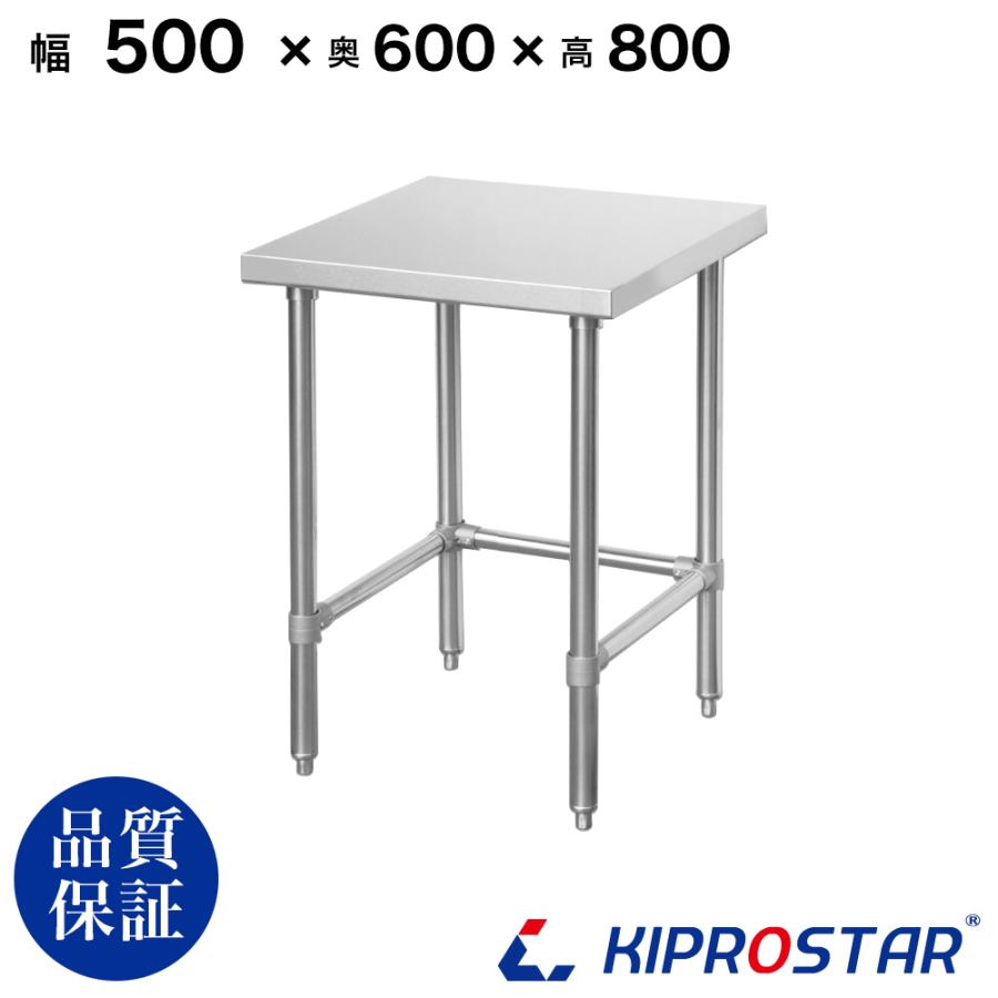 ステンレス 作業台 三方枠 業務用 調理台 500×600×800 板厚1.2mmモデル