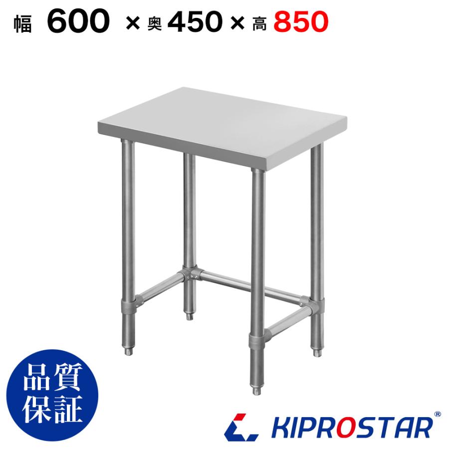 ステンレス 作業台 三方枠 業務用 調理台 600×450×850 板厚1.2mmモデル 60 ワークテーブル テーブル ビール サーバー台 ドリンクサーバー 厨房（Yahoo!・厨房用品 安吉）