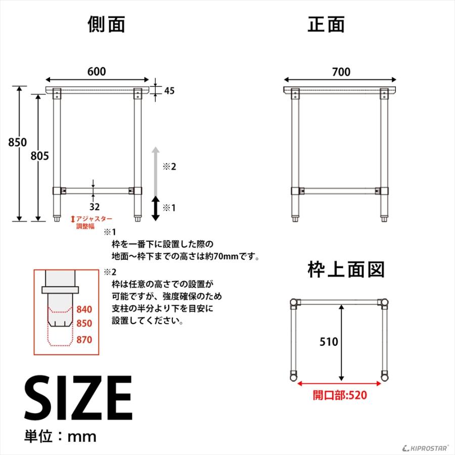 ステンレス 作業台 三方枠 業務用 調理台 700×600×850 板厚1.2mmモデル