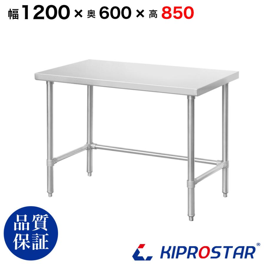 ステンレス 作業台 三方枠 業務用 調理台 1200×600×850 板厚1.2mm 