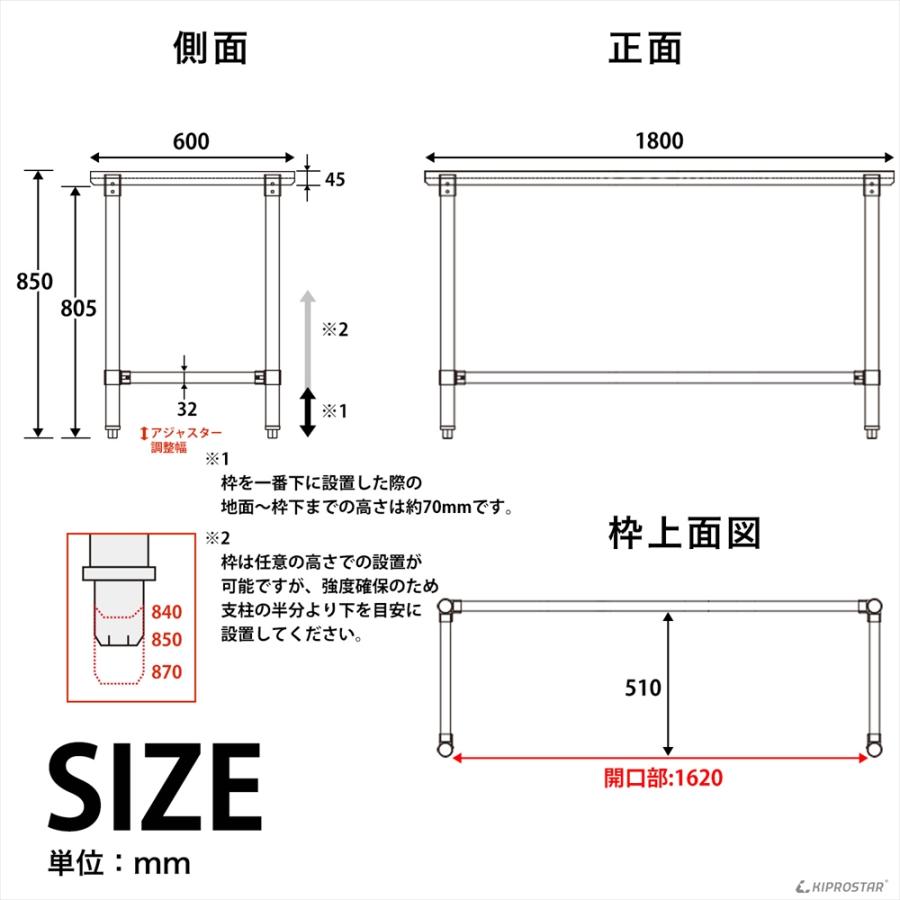 ステンレス 作業台 三方枠 業務用 調理台 1800×600×850 板厚1.2mm