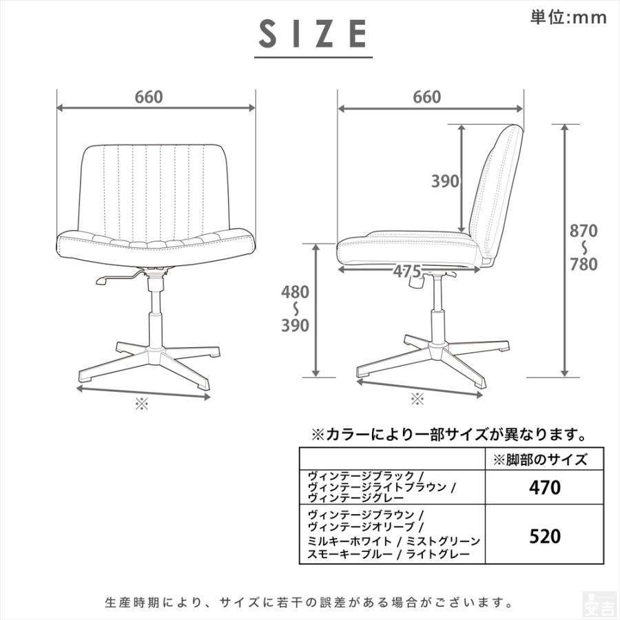 あぐらチェア AWY-660 座面幅660mm 椅子 デスクチェア パーソナル