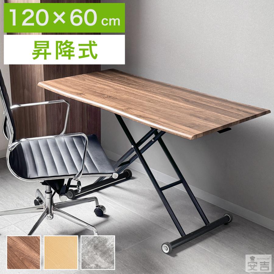 昇降テーブル 折りたたみテーブル 昇降式 完成品 キャスター付き 120cm