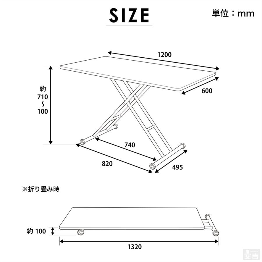 昇降テーブル 折りたたみテーブル 昇降式テーブル 完成品 キャスター