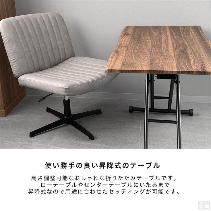 昇降テーブル 折りたたみテーブル 昇降式テーブル 完成品 キャスター
