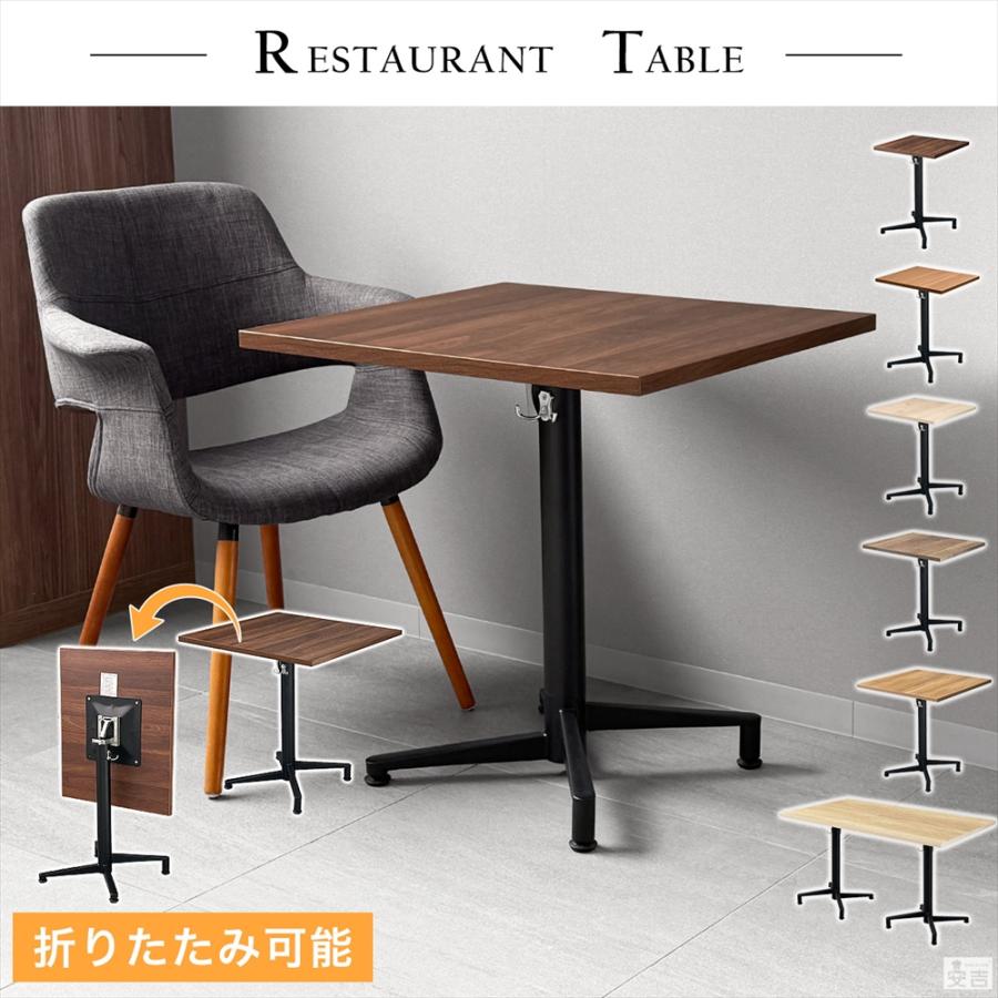 折りたたみテーブル 1200mm×750mm×H700mm 120cm 75cm 業務用 カフェ