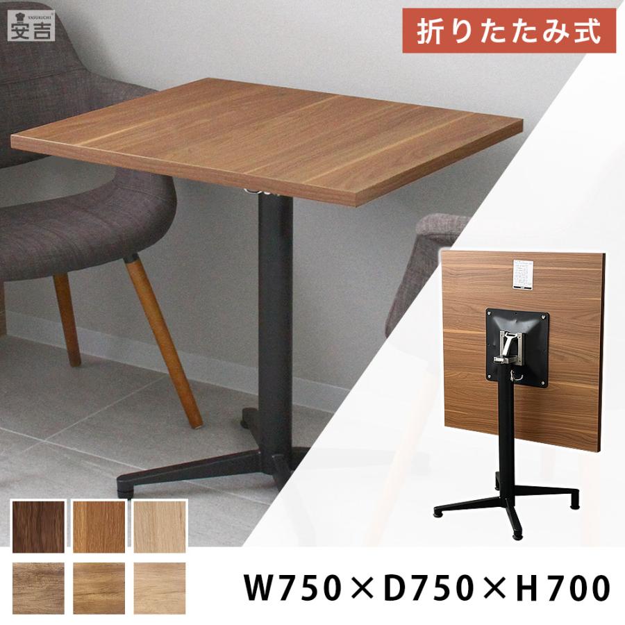 【中古】業務用 安吉 角 カフェテーブル RTB-7575-D 木目 W750×D600×H700mm 机  店舗 食堂 飲食店 カフェ レストラン ダイニング 飲食店やフードコートで活躍する業務用レストランテーブル。シンプルで