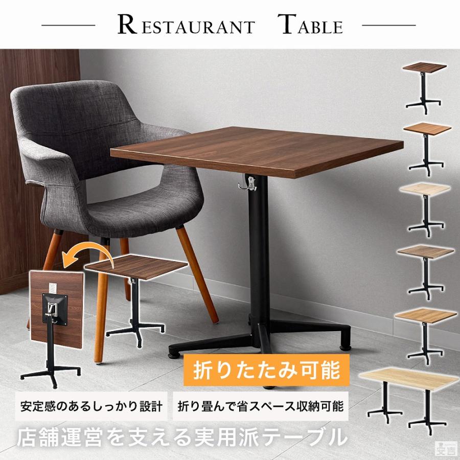 折りたたみテーブル 750mm×750mm×H700mm 75cm 業務用 カフェテーブル