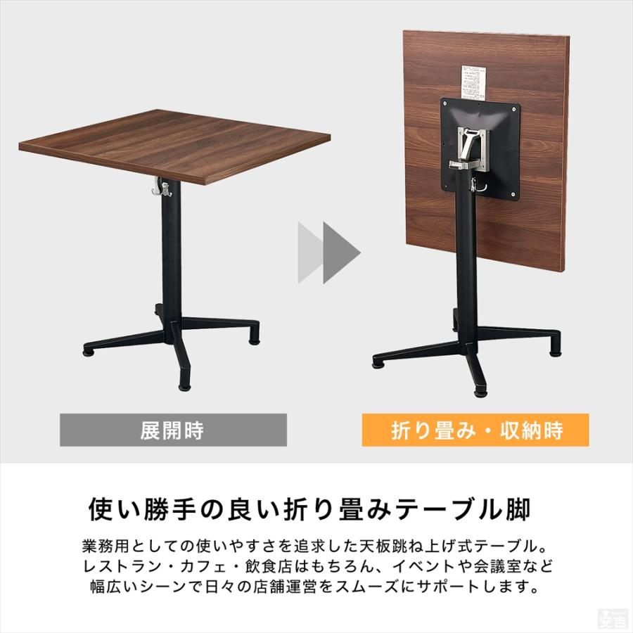 折りたたみテーブル 750mm×750mm×H700mm 75cm 業務用 カフェテーブル