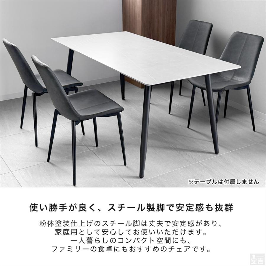 ダイニングチェア 2脚 SC-20 イス チェア 椅子 おしゃれ モダン 革調 レザー調_3
