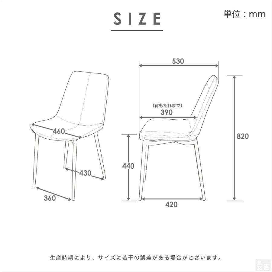 ダイニングチェア 2脚 SC-20 イス チェア 椅子 おしゃれ モダン 革調 レザー調_8