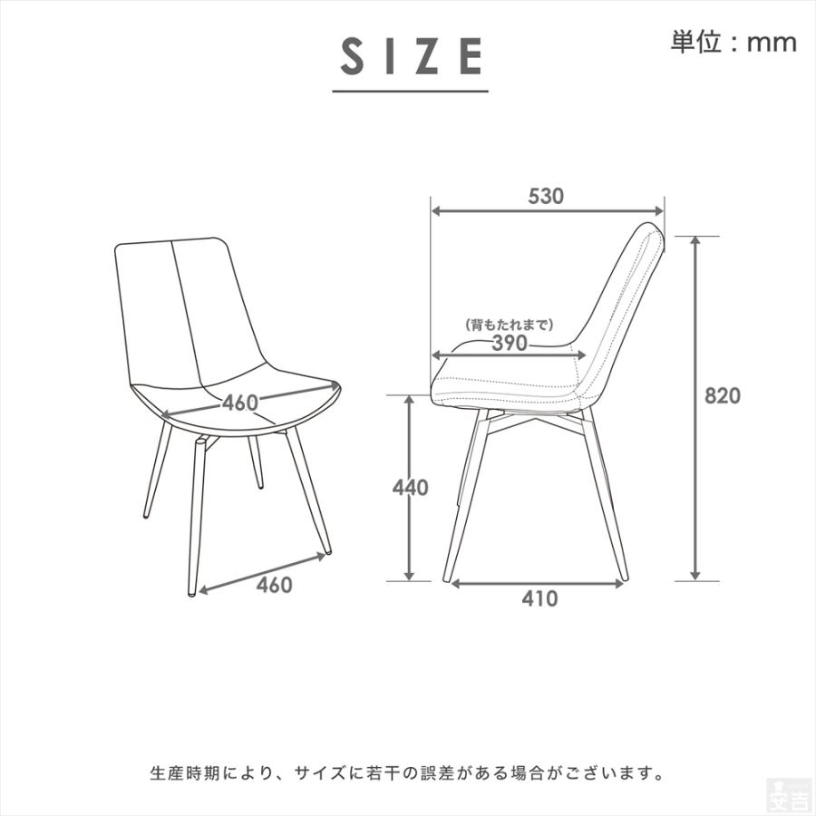 ダイニングチェア 回転式 4脚 SCT-21 回転 イス チェア 椅子 回転