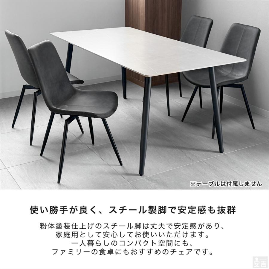 ダイニングテーブル×回転椅子4脚 ダイニングチェア 回転式 4脚 SCT-21 回転 イス チェア 椅子 回転