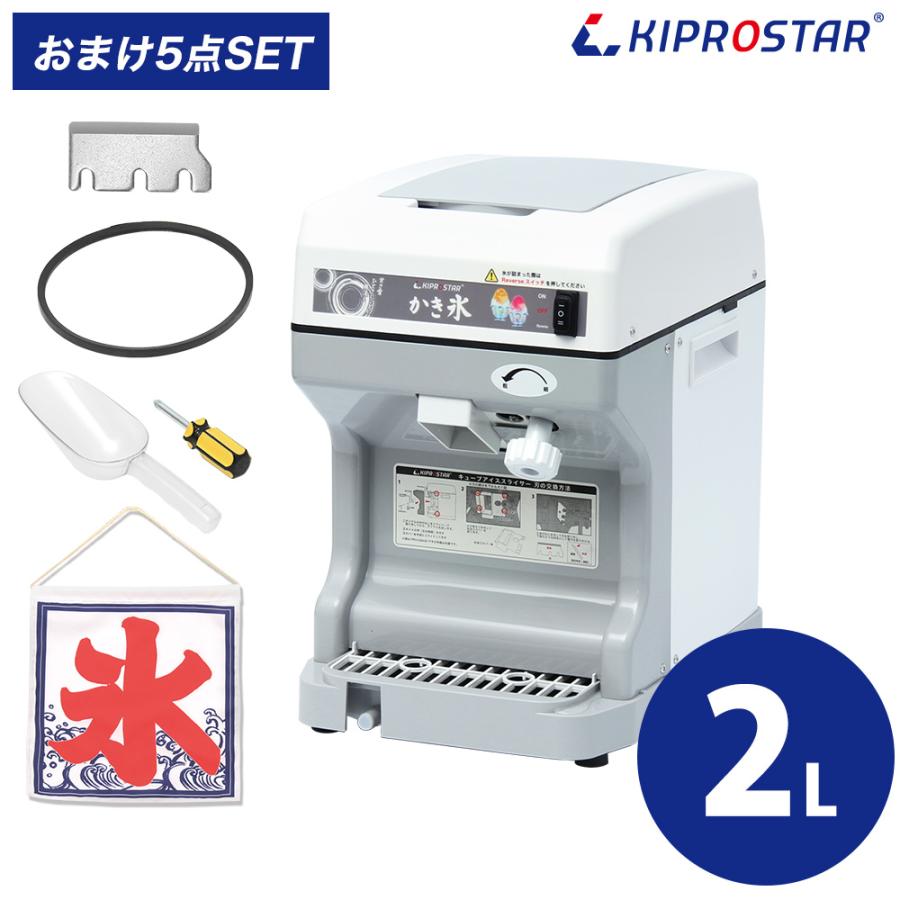 電動 かき氷機 キューブアイススライサー PRO-CB430 業務用 かき氷器