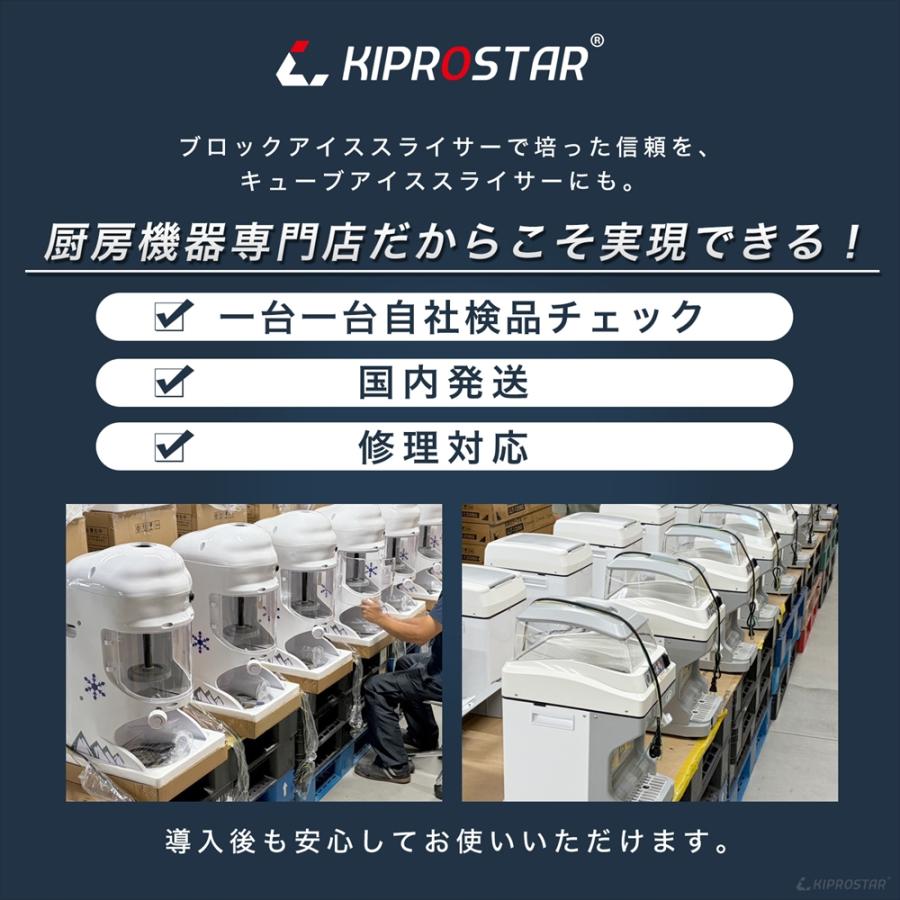 電動 かき氷機 キューブアイススライサー PRO-CB430 業務用 かき氷器