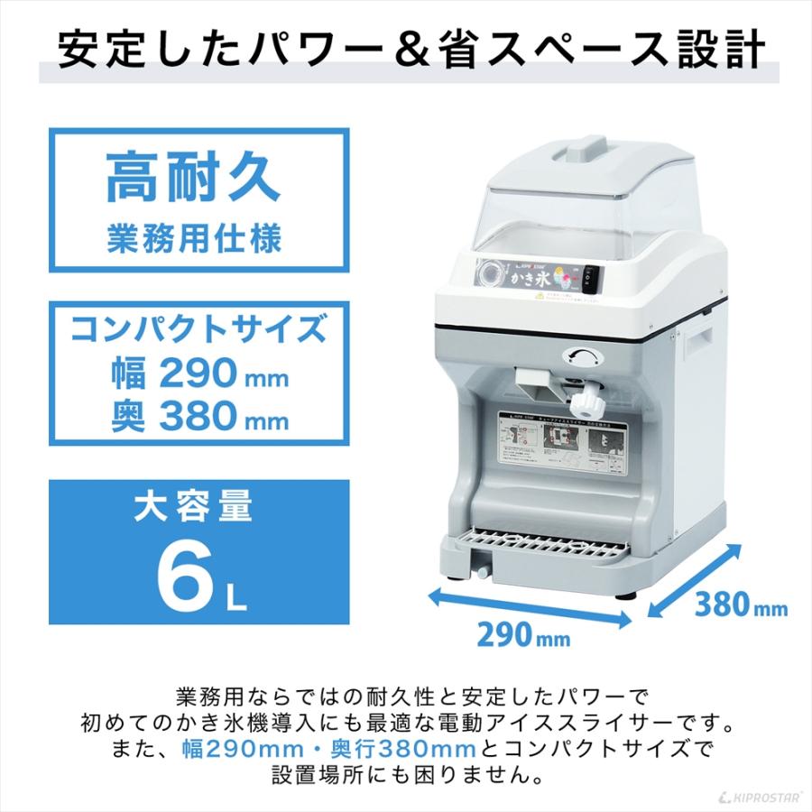 電動 かき氷機 キューブアイススライサー PRO-CB430 業務用 かき氷器