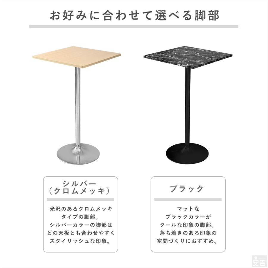 バーテーブル 角型 BT-F60S テーブル 幅60cm 高さ103.5cm 高さ1035mm
