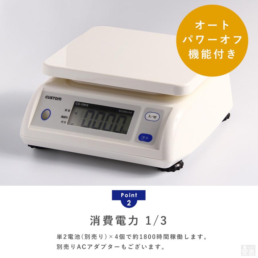 カスタム デジタルはかり CS-10KS ひょう量:10kg□ : 厨房用品 安吉