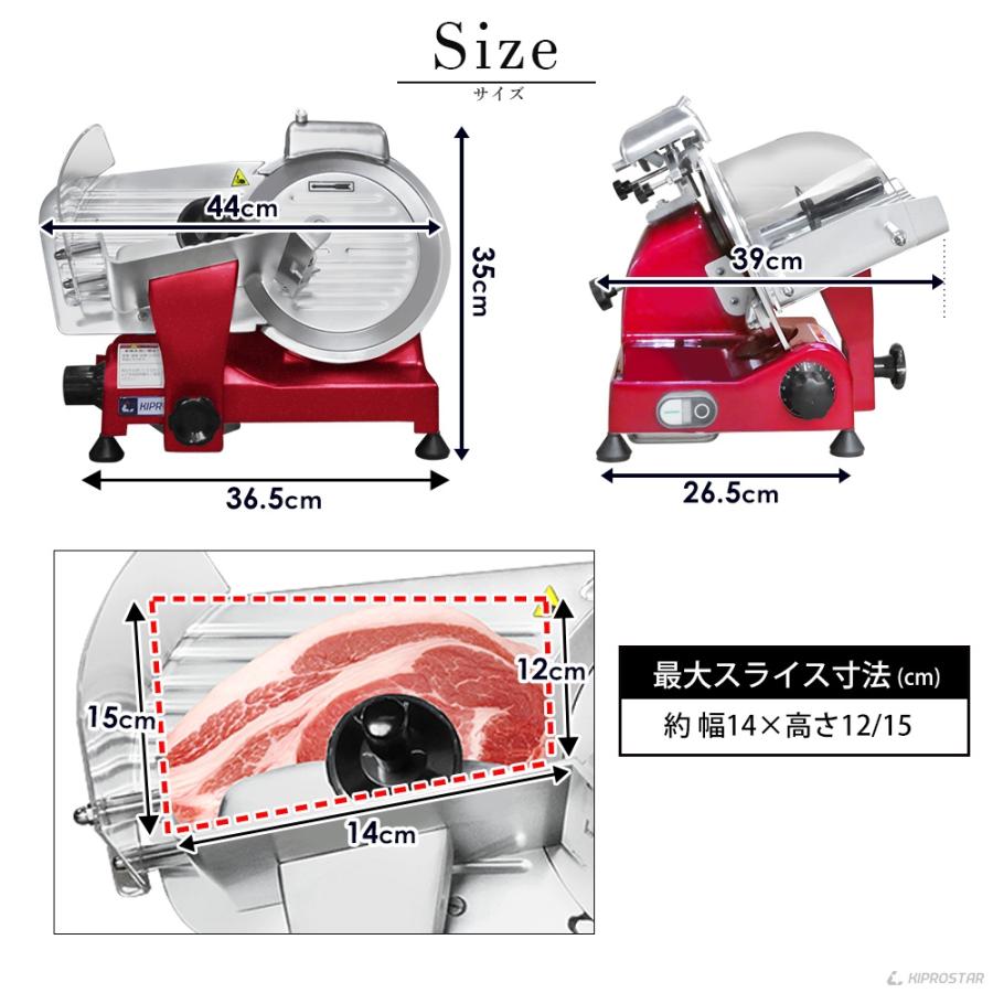 ミートスライサー 肉スライサー 業務用 赤 電動 PRO-220YS-B-R
