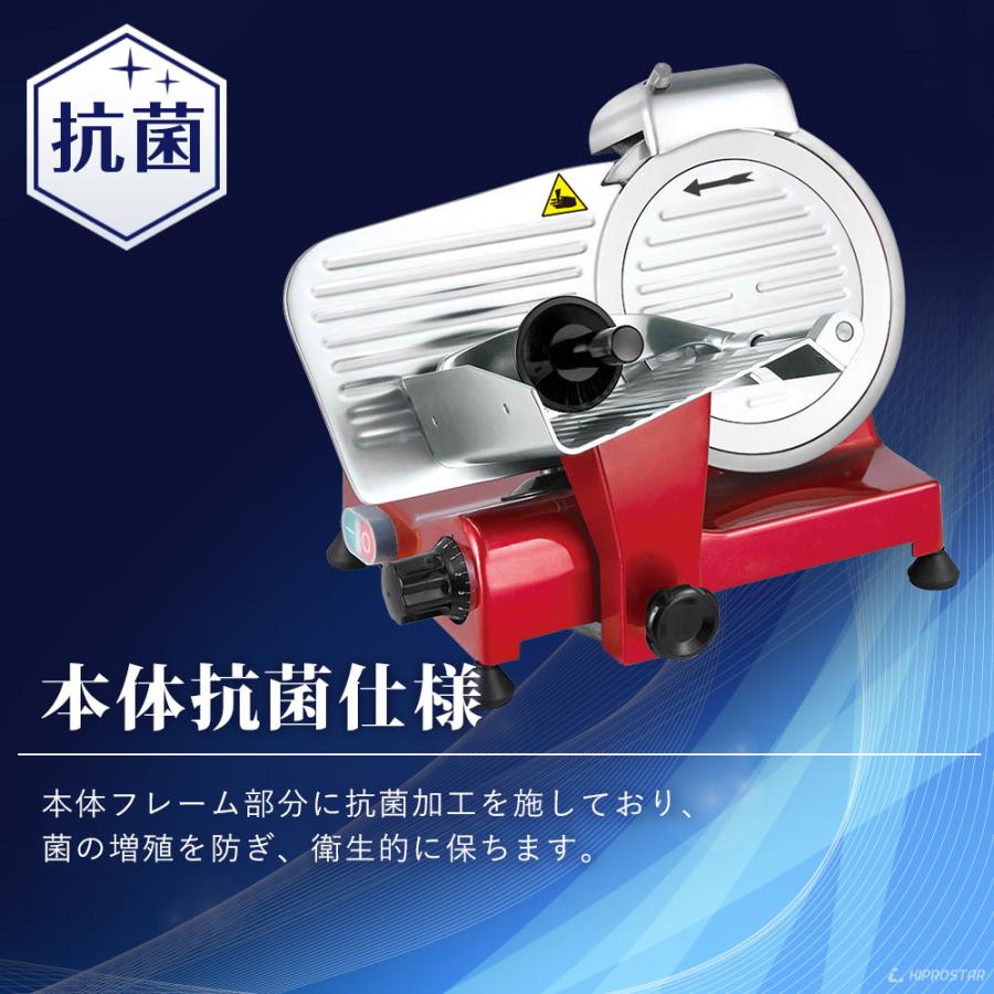 ミートスライサー 肉スライサー 業務用 赤 電動 PRO-220YS-B-R