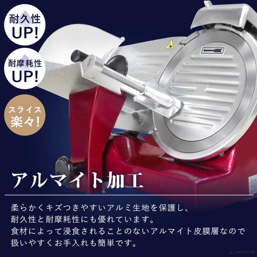 ミートスライサー 肉スライサー 業務用 赤 電動 PRO-220YS-B-R