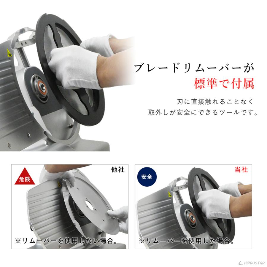 ミートスライサー 肉スライサー 業務用 電動 PRO-220YS-B KIPROSTAR