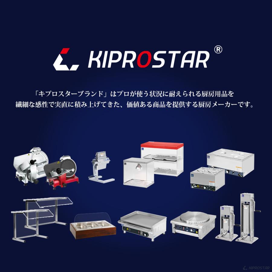 ミートスライサー 肉スライサー 業務用 電動 PRO-220YS-B KIPROSTAR｜yasukichi｜16