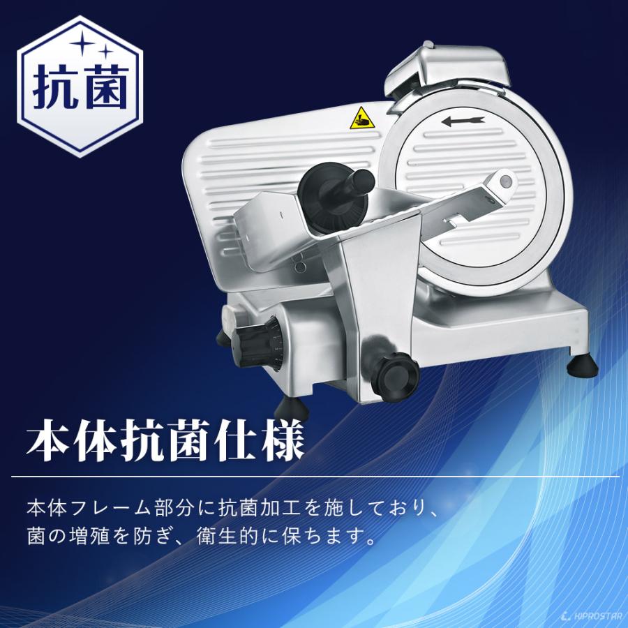 ミートスライサー 肉スライサー 業務用 電動 PRO-220YS-B