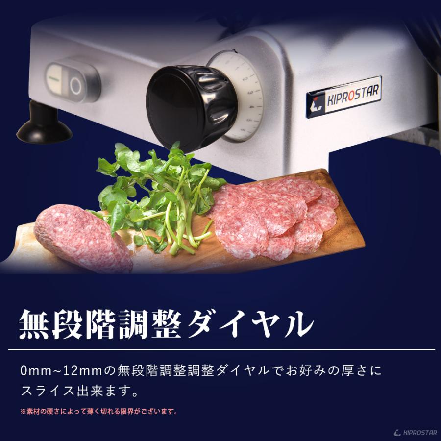 ミートスライサー 肉スライサー 業務用 電動 PRO-220YS-B KIPROSTAR｜yasukichi｜04