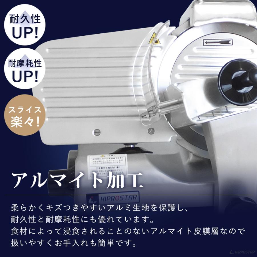 ミートスライサー 肉スライサー 業務用 電動 PRO-220YS-B KIPROSTAR