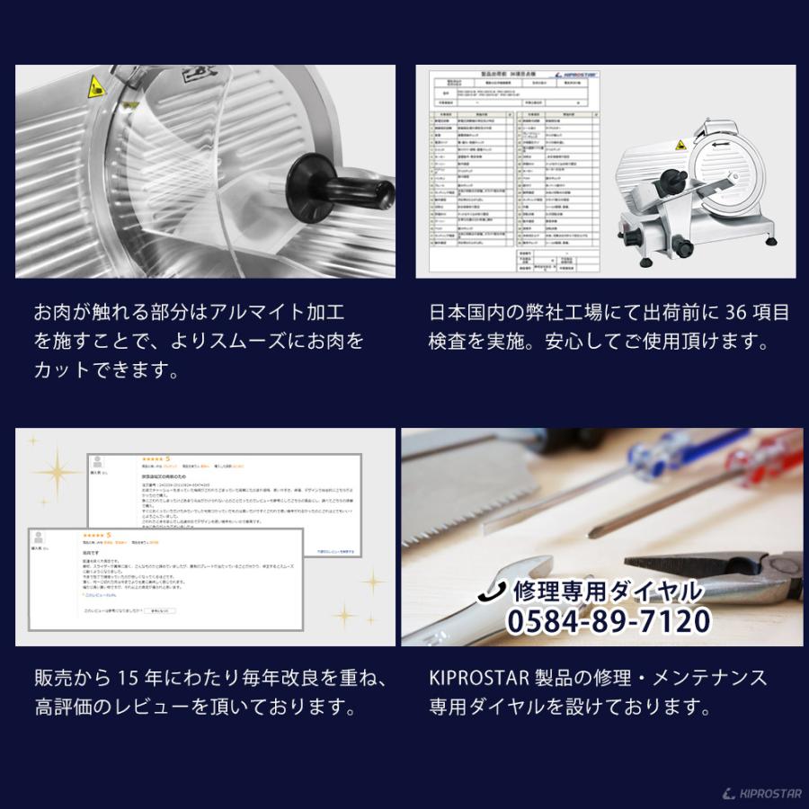ミートスライサー 肉スライサー 業務用 電動 PRO-220YS-B KIPROSTAR