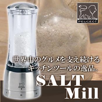 プジョー ダマン ソルトミル 16cm 25434【peugeot】【プジョー