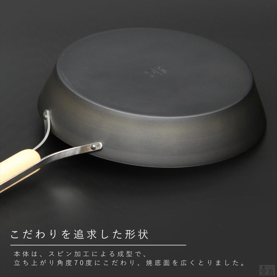 ENZO 鉄フライパン 24cm エンゾウ フライパン 日本製 燕三条製 鉄製 鉄
