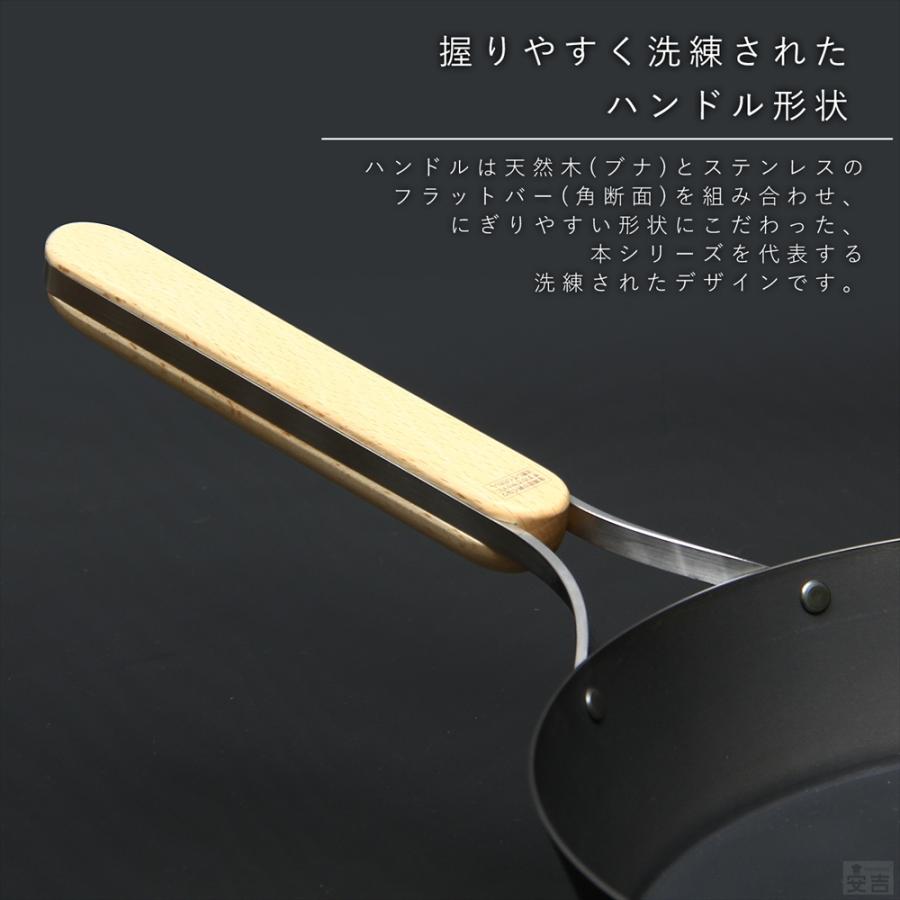 ENZO 鉄フライパン 24cm エンゾウ フライパン 日本製 燕三条製 鉄製 鉄
