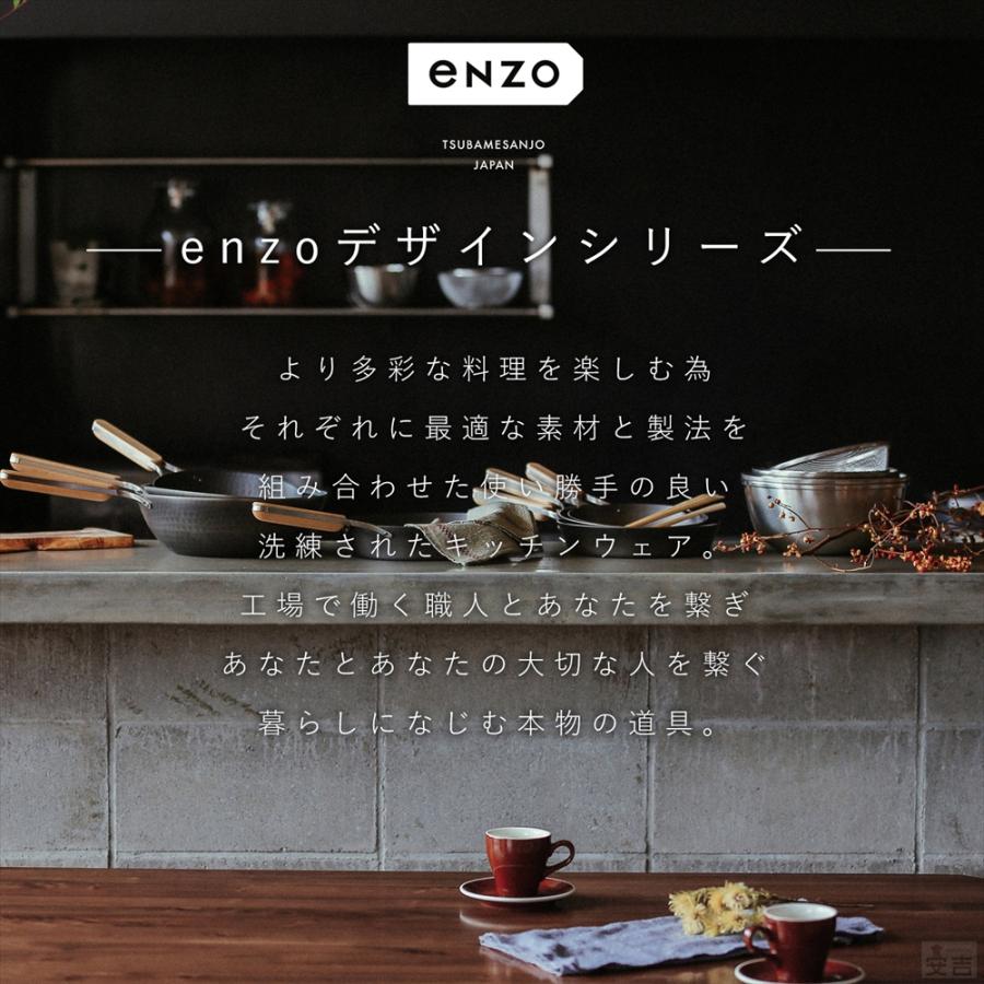 ENZO 鉄中華鍋 28cm エンゾウ フライパン 日本製 燕三条製 鉄製 ENZO 鉄中華鍋 28cm エンゾウ フライパン 日本製 燕三条製 鉄製